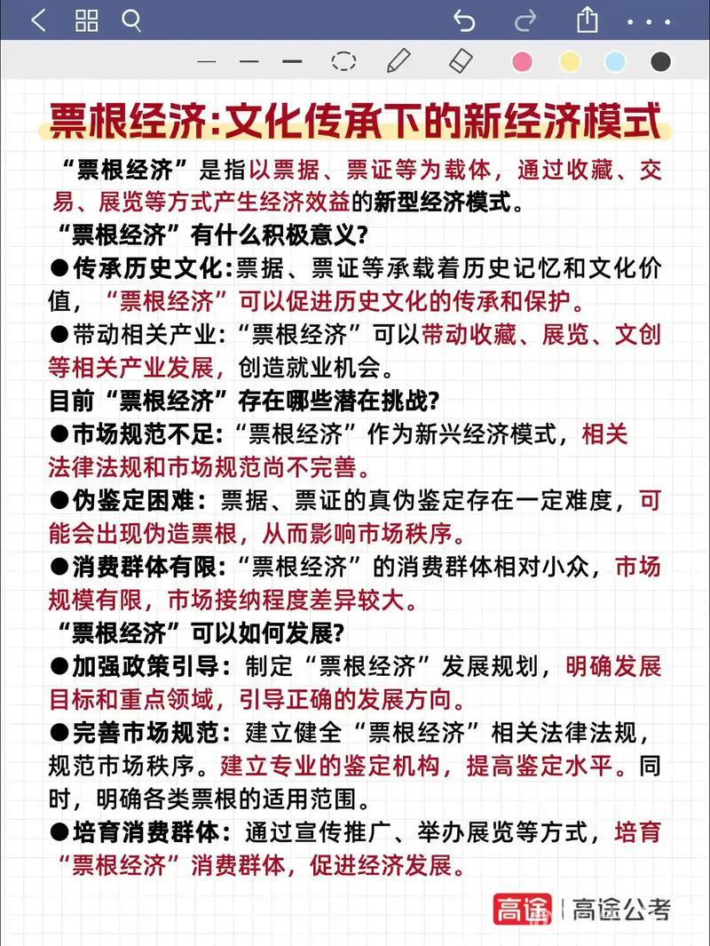 票根背后:消费链条的延伸与变化(经济新视角) 票根背后:消费链条的延伸与变化(经济新视角)