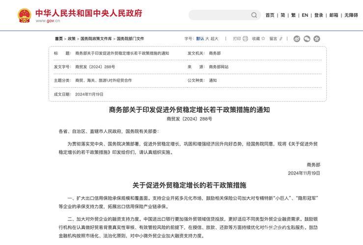多方紧密部署 服务贸易系列政策加快“落子” 多方紧密部署 服务贸易系列政策加快“落子”