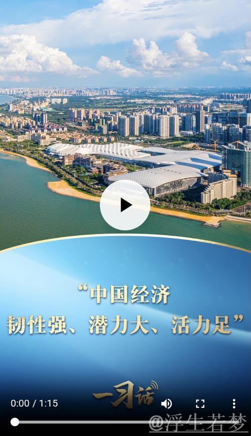 首季亮眼表现展现中国经济韧性与潜力