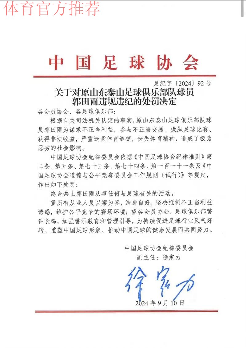中国足协决定不申办2019年亚洲杯 中国足协决定不申办2019年亚洲杯
