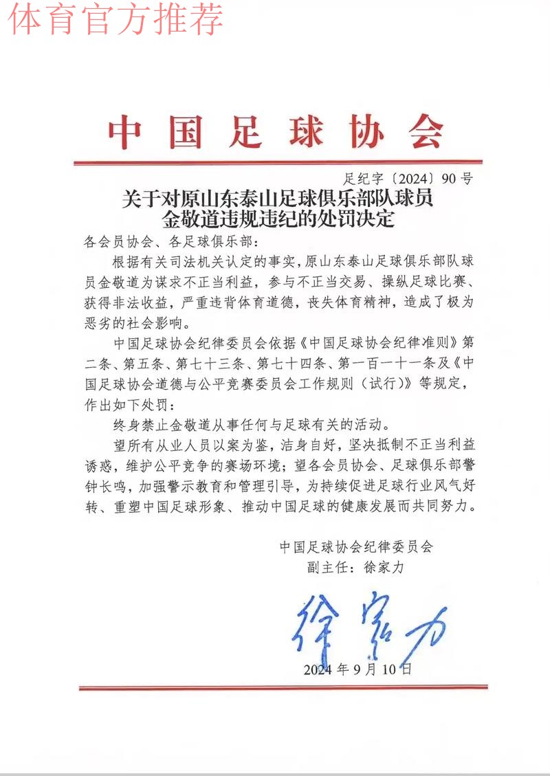 中国足协决定不申办2019年亚洲杯 中国足协决定不申办2019年亚洲杯