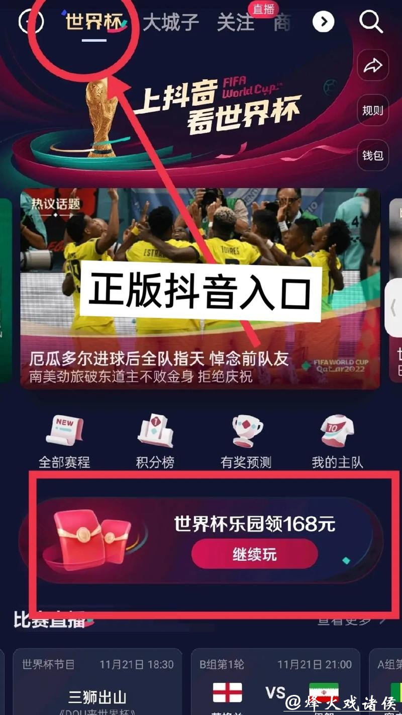 世界杯下注入口如何选择正规渠道 世界杯下注入口如何选择正规渠道