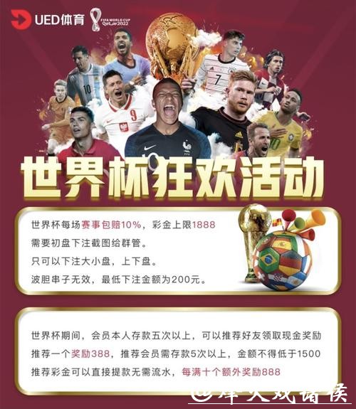 世界杯下注APP十大禁忌，下注需谨慎！